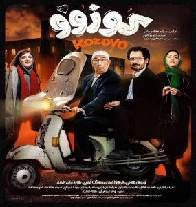 فیلم سینمایی کوزوو