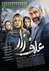 فیلم سینمایی علفزار